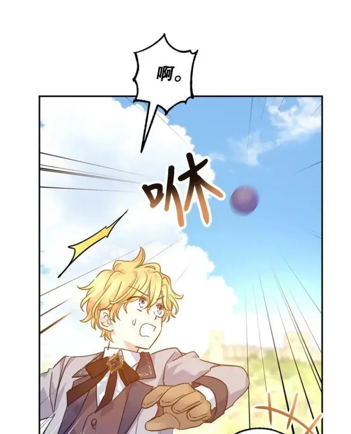 漫画《让我们转变剧情风格》73.替身斗士第84张图