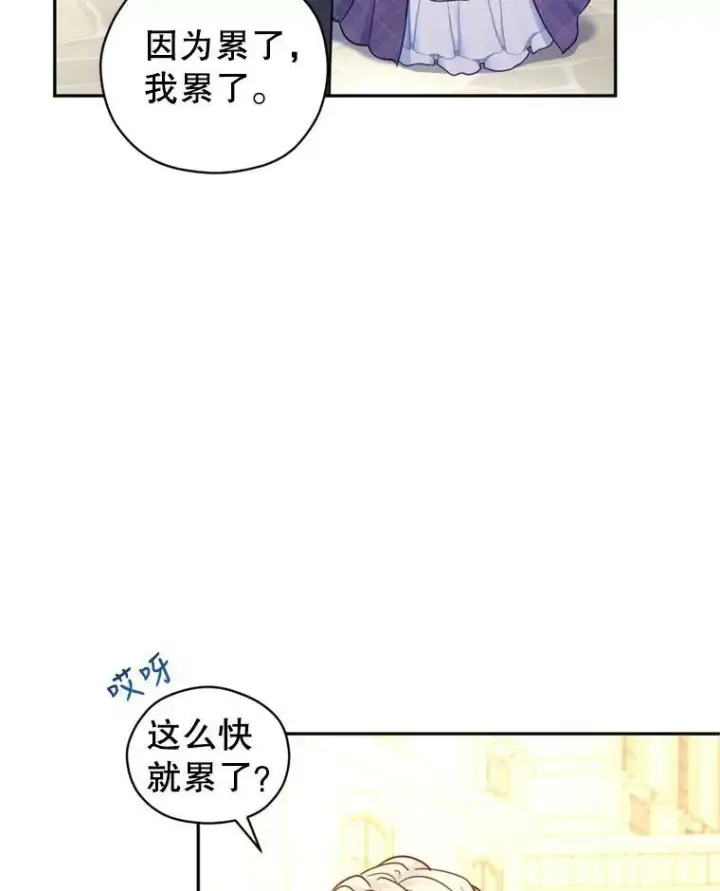 漫画《让我们转变剧情风格》73.替身斗士第87张图