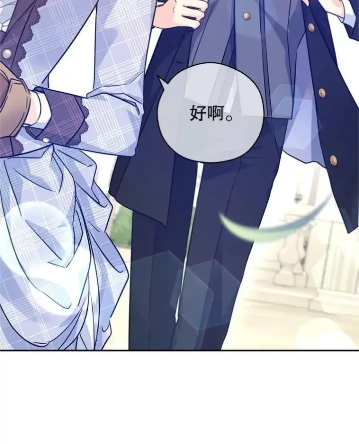 漫画《让我们转变剧情风格》73.替身斗士第90张图