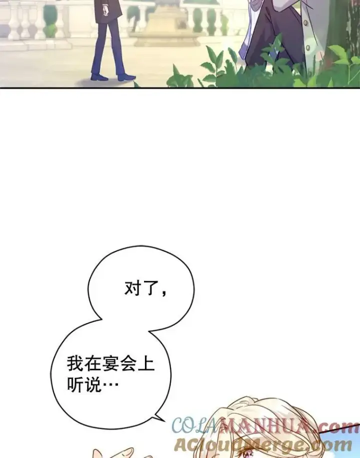 漫画《让我们转变剧情风格》73.替身斗士第93张图