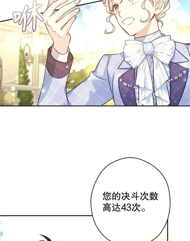 漫画《让我们转变剧情风格》73.替身斗士第94张图