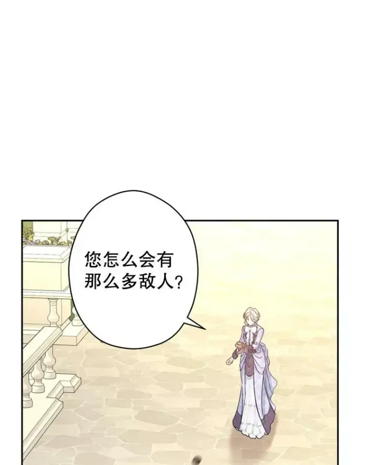 漫画《让我们转变剧情风格》73.替身斗士第96张图