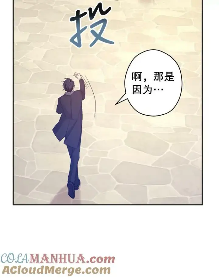 漫画《让我们转变剧情风格》73.替身斗士第97张图