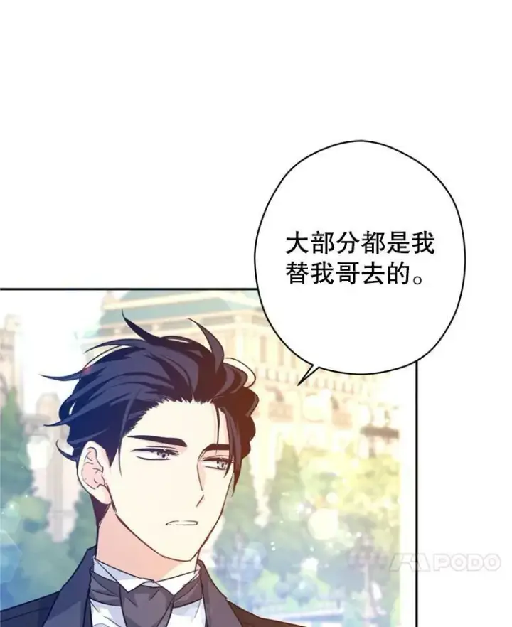 漫画《让我们转变剧情风格》73.替身斗士第98张图