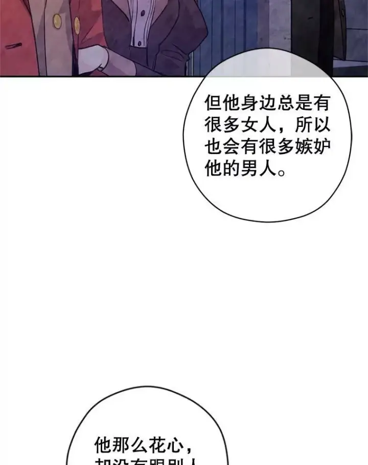 漫画《让我们转变剧情风格》74.回宫第10张图