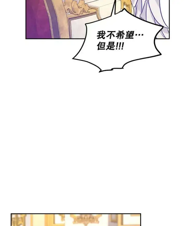 漫画《让我们转变剧情风格》74.回宫第100张图