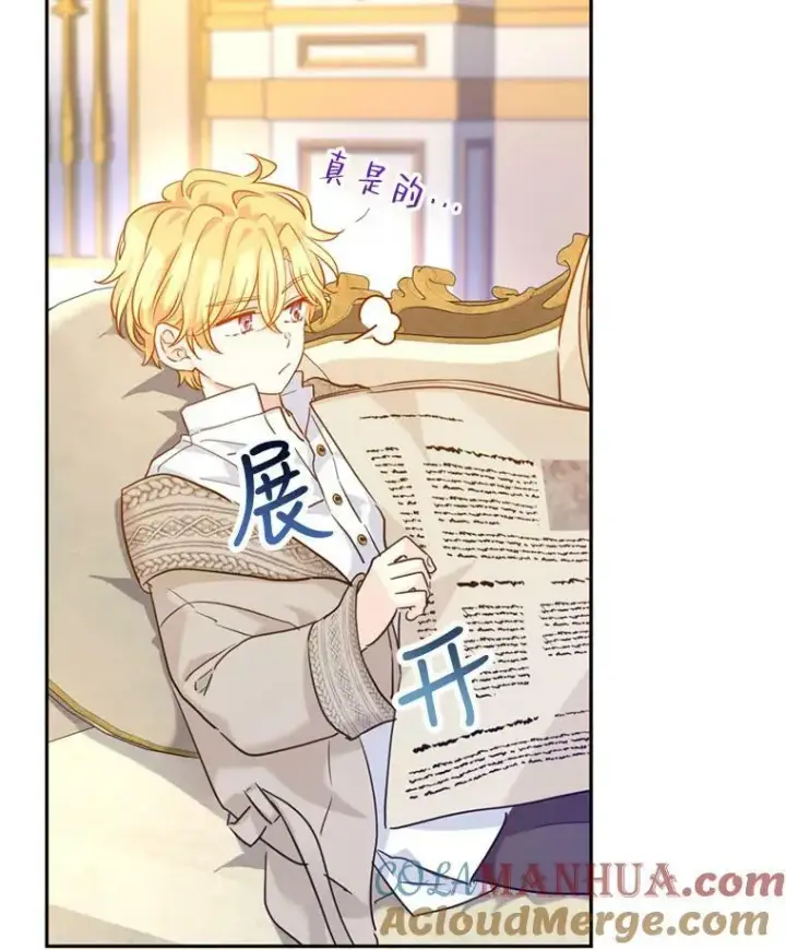 漫画《让我们转变剧情风格》74.回宫第101张图