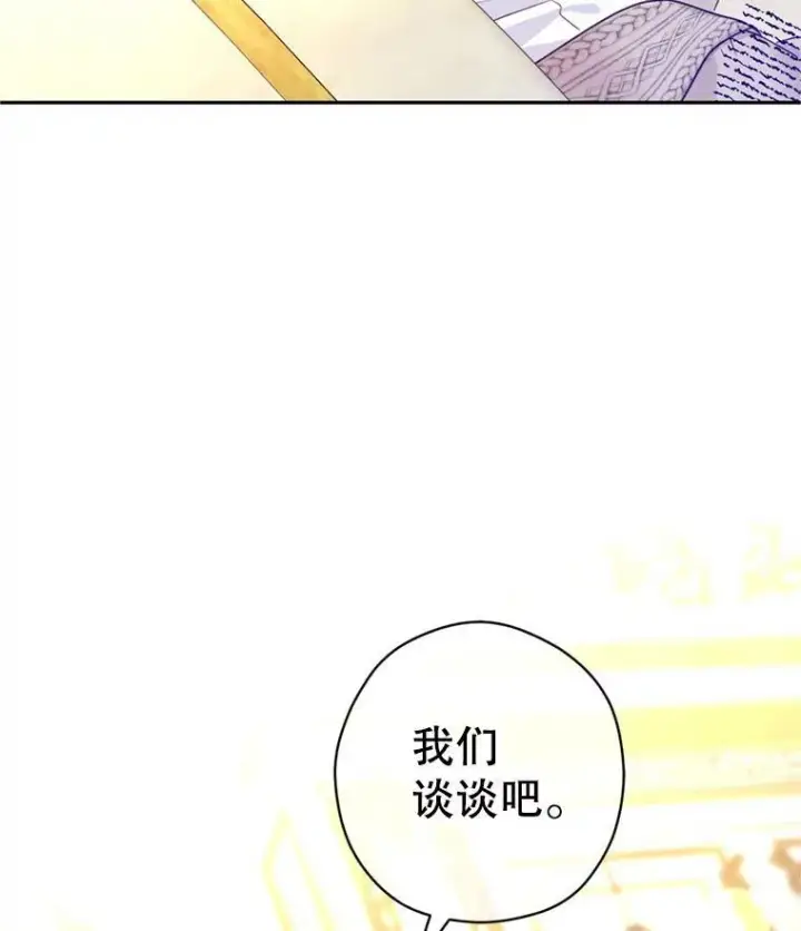 漫画《让我们转变剧情风格》74.回宫第107张图