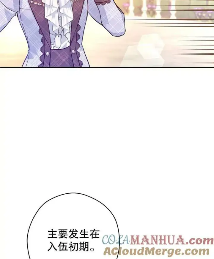 漫画《让我们转变剧情风格》74.回宫第17张图