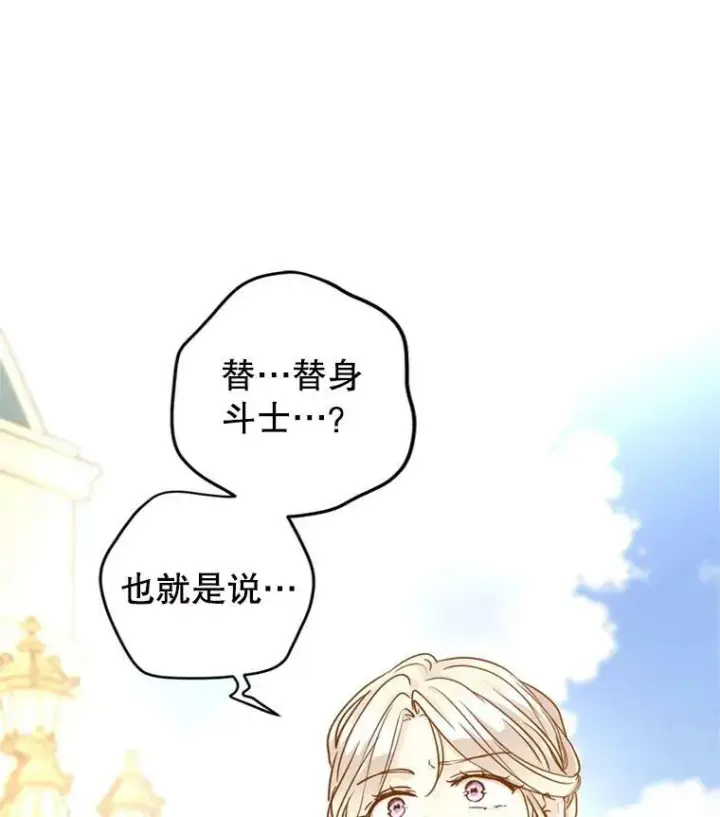 漫画《让我们转变剧情风格》74.回宫第3张图