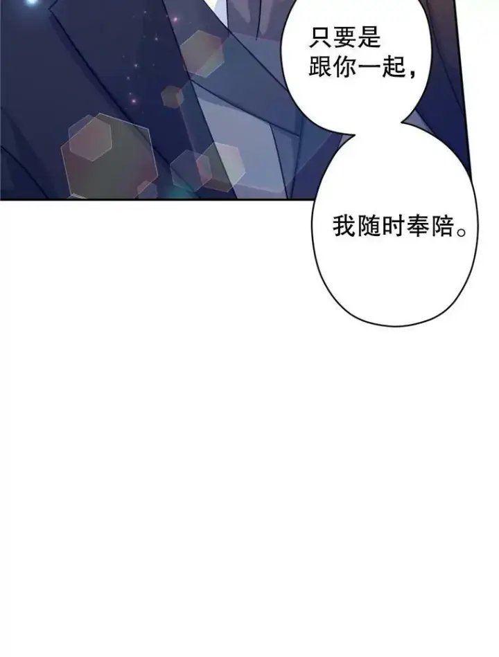 漫画《让我们转变剧情风格》74.回宫第34张图