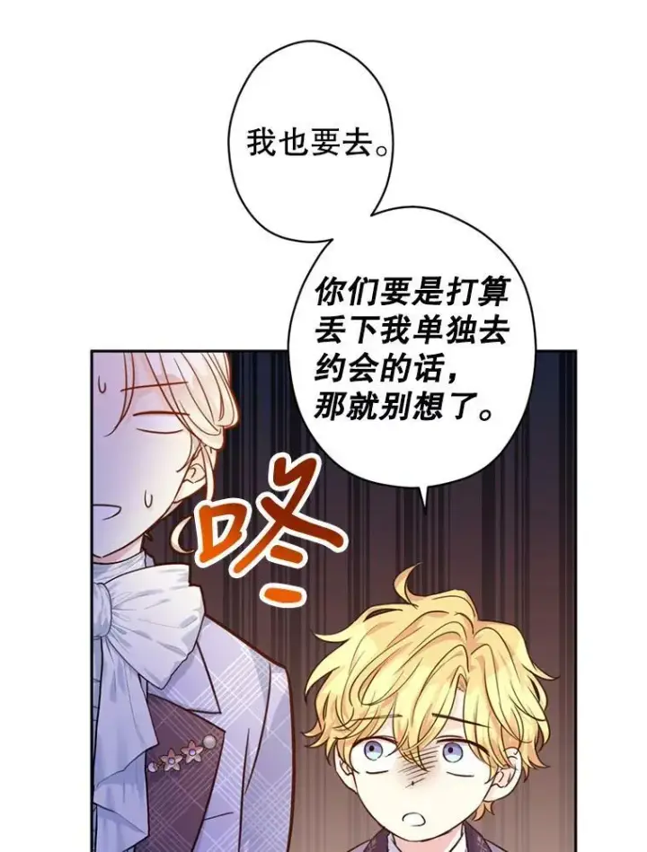 漫画《让我们转变剧情风格》74.回宫第35张图