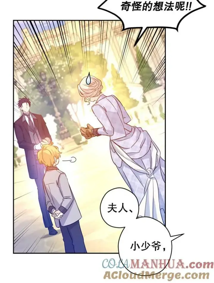 漫画《让我们转变剧情风格》74.回宫第37张图