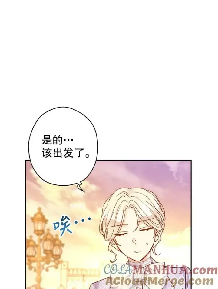 漫画《让我们转变剧情风格》74.回宫第41张图