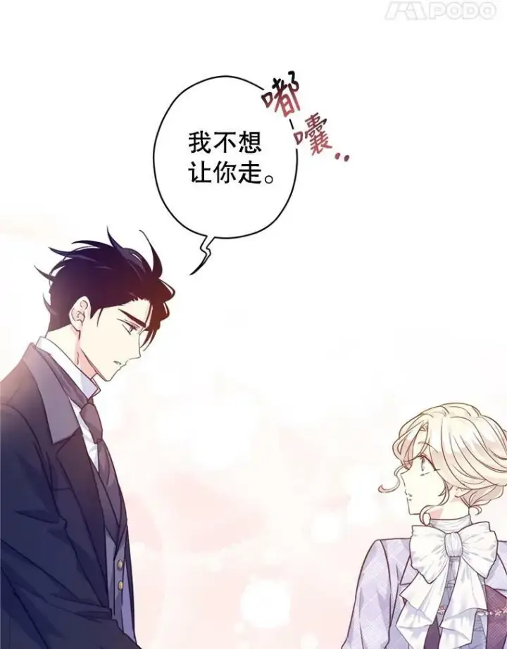 漫画《让我们转变剧情风格》74.回宫第46张图