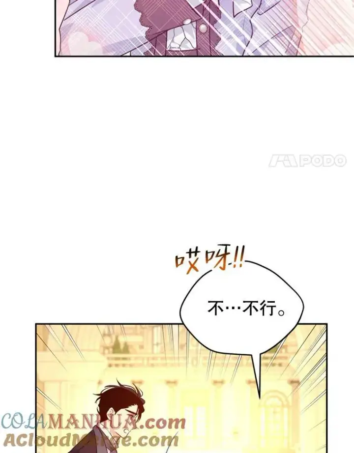 漫画《让我们转变剧情风格》74.回宫第49张图