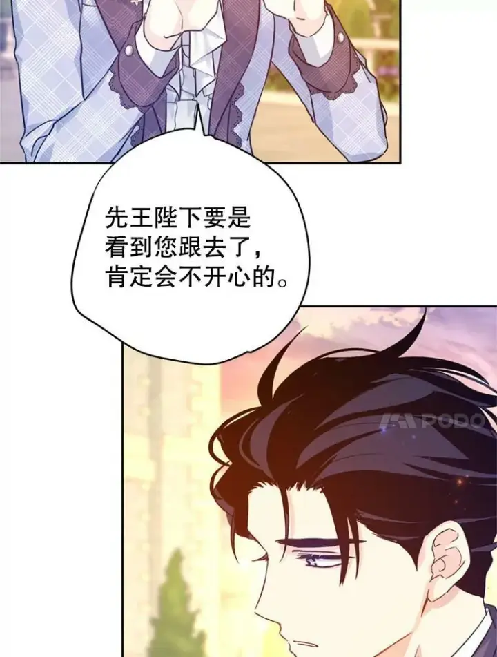 漫画《让我们转变剧情风格》74.回宫第52张图