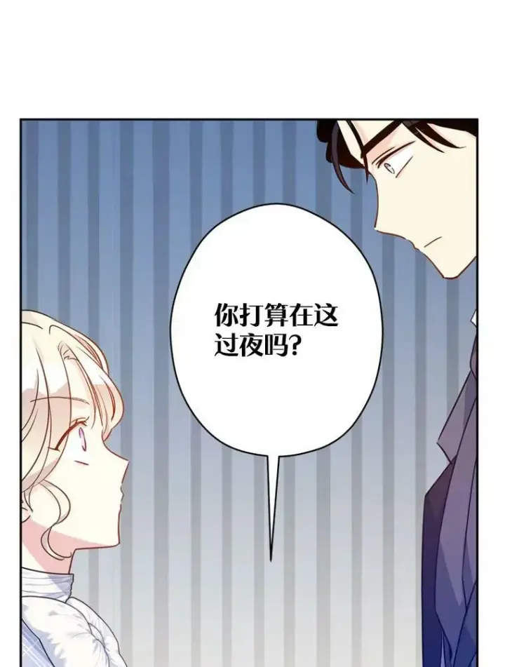 漫画《让我们转变剧情风格》74.回宫第54张图
