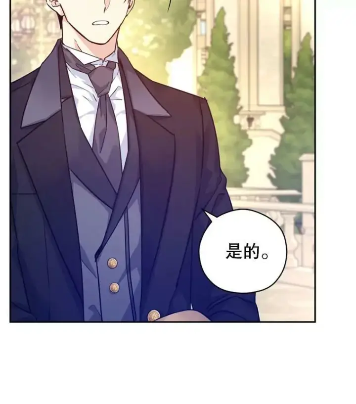 漫画《让我们转变剧情风格》74.回宫第6张图
