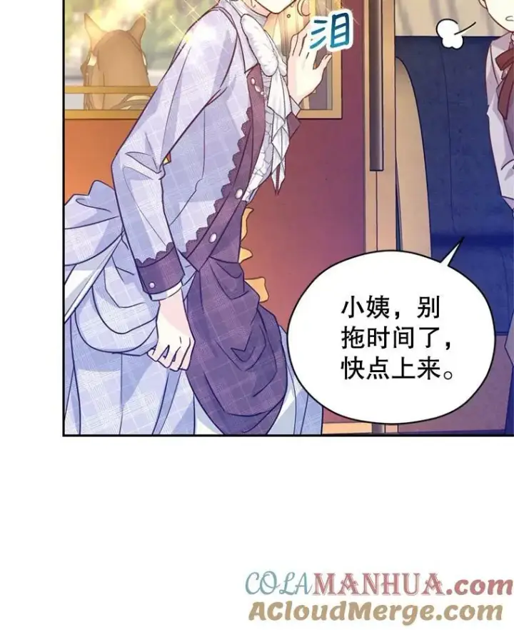 漫画《让我们转变剧情风格》74.回宫第65张图