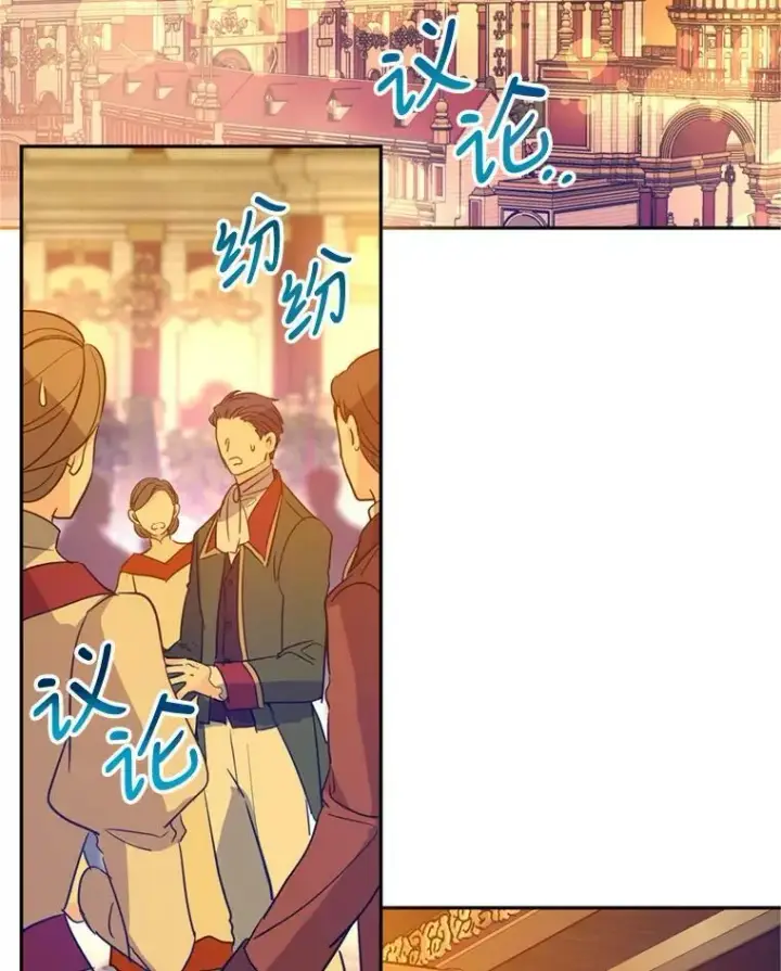 漫画《让我们转变剧情风格》74.回宫第70张图