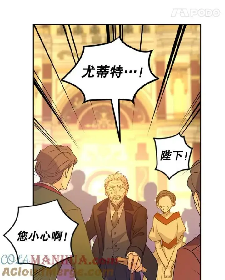 漫画《让我们转变剧情风格》74.回宫第73张图