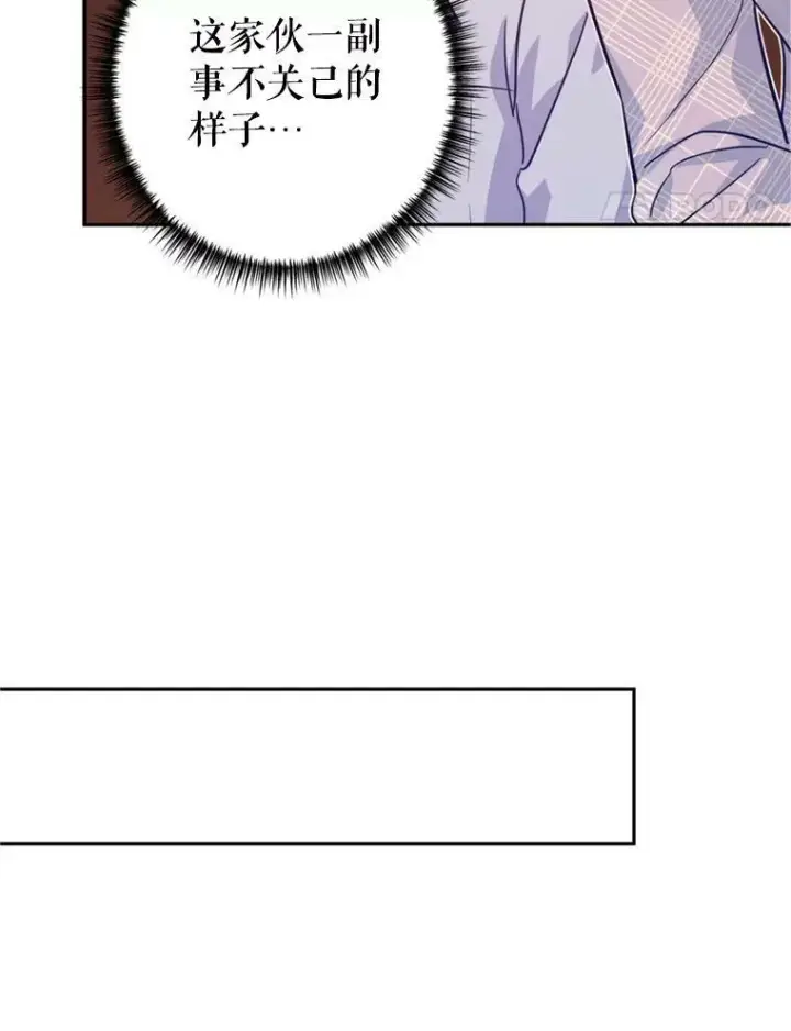 漫画《让我们转变剧情风格》74.回宫第83张图