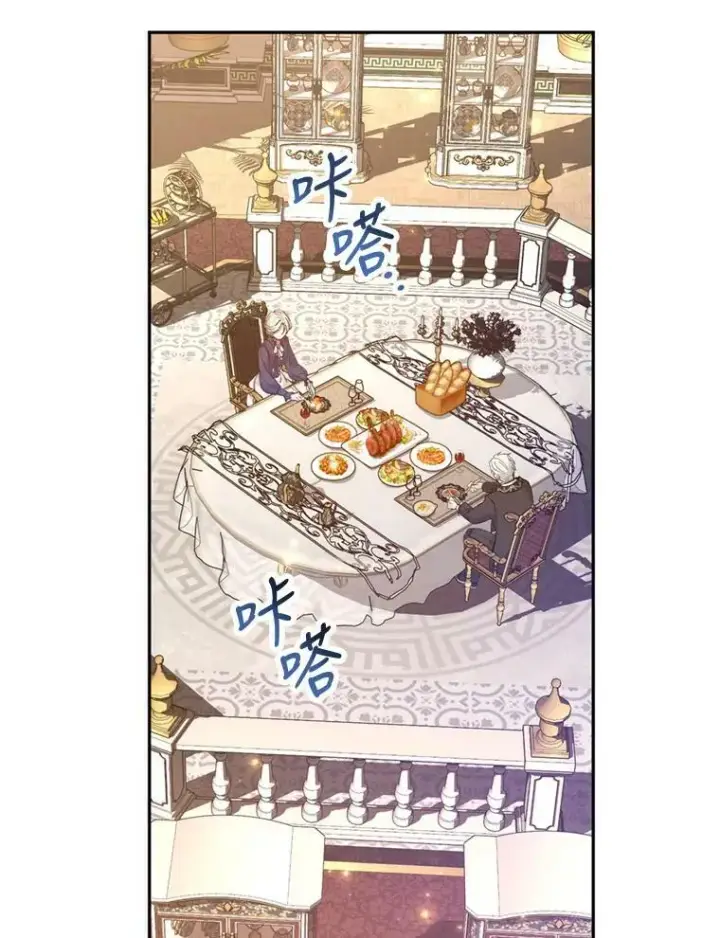 漫画《让我们转变剧情风格》74.回宫第84张图