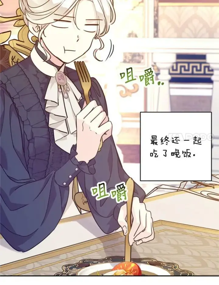 漫画《让我们转变剧情风格》74.回宫第86张图
