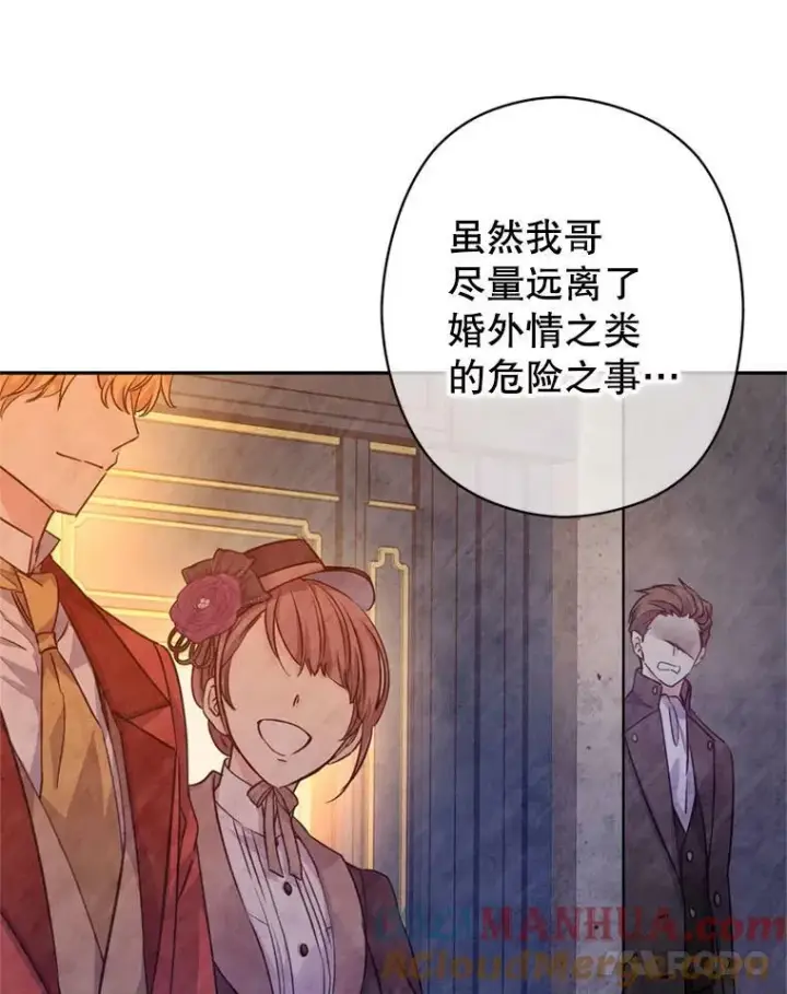 漫画《让我们转变剧情风格》74.回宫第9张图