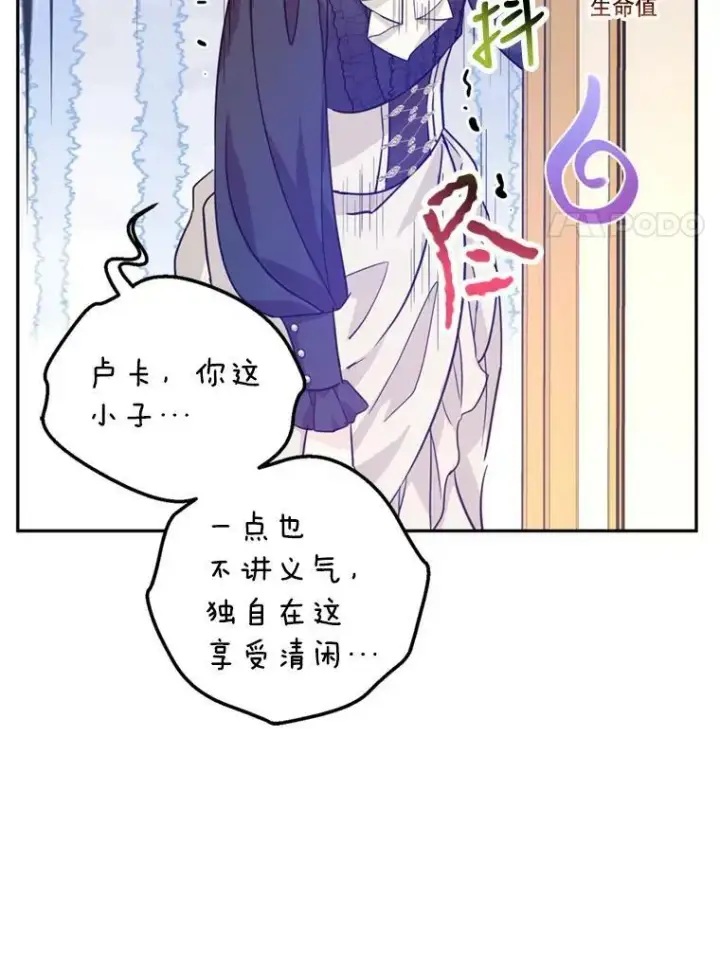 漫画《让我们转变剧情风格》74.回宫第96张图