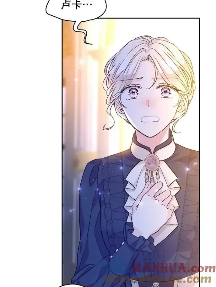 漫画《让我们转变剧情风格》75.互相摊牌第105张图