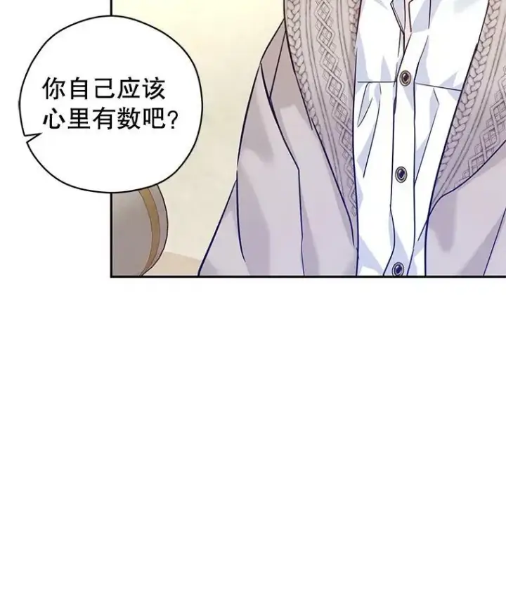 漫画《让我们转变剧情风格》75.互相摊牌第14张图