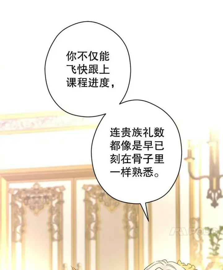 漫画《让我们转变剧情风格》75.互相摊牌第15张图