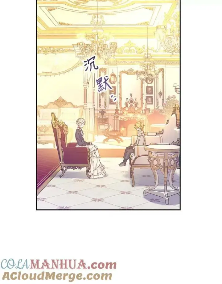 漫画《让我们转变剧情风格》75.互相摊牌第21张图