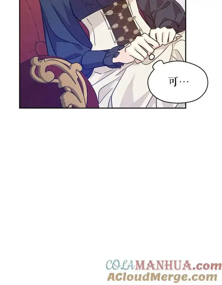 漫画《让我们转变剧情风格》75.互相摊牌第25张图