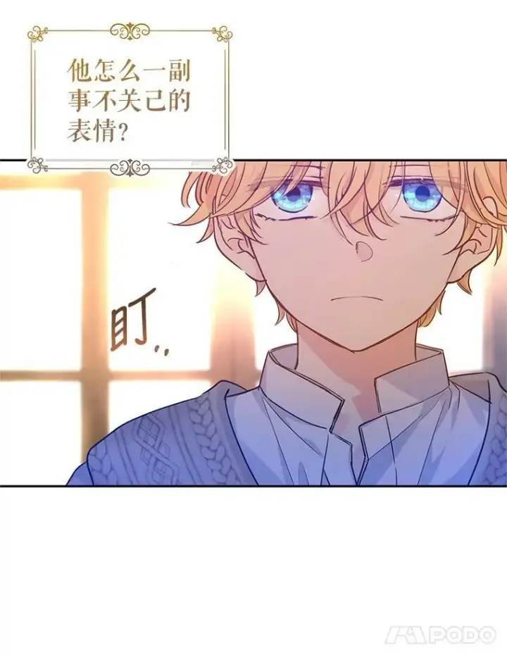 漫画《让我们转变剧情风格》75.互相摊牌第26张图