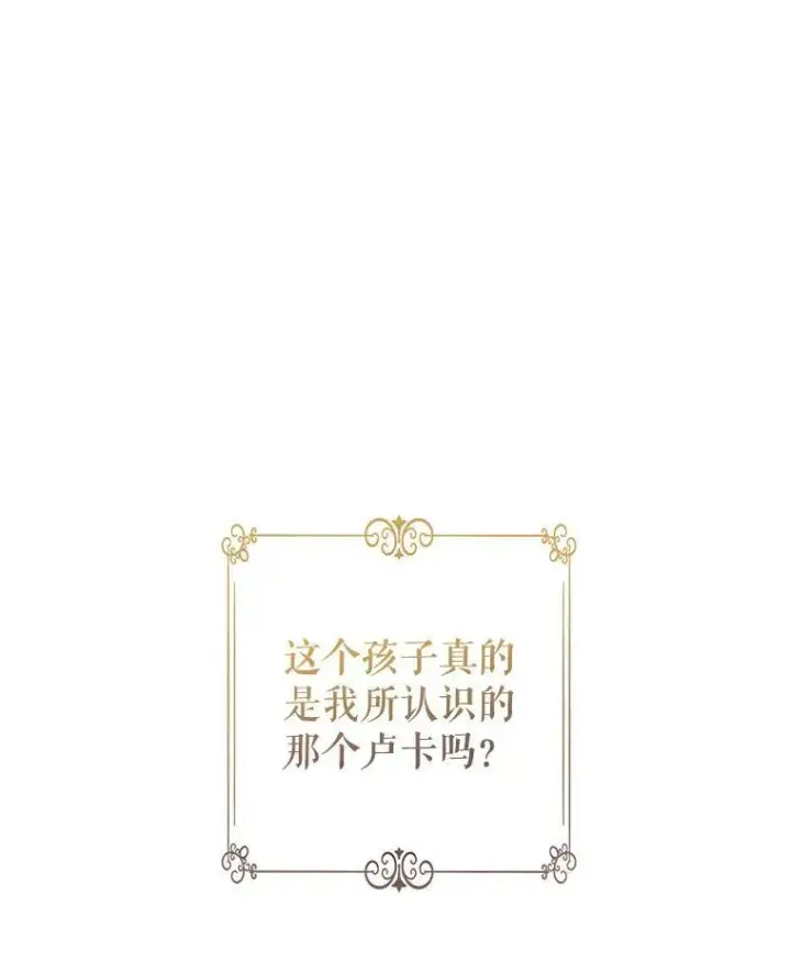 漫画《让我们转变剧情风格》75.互相摊牌第27张图