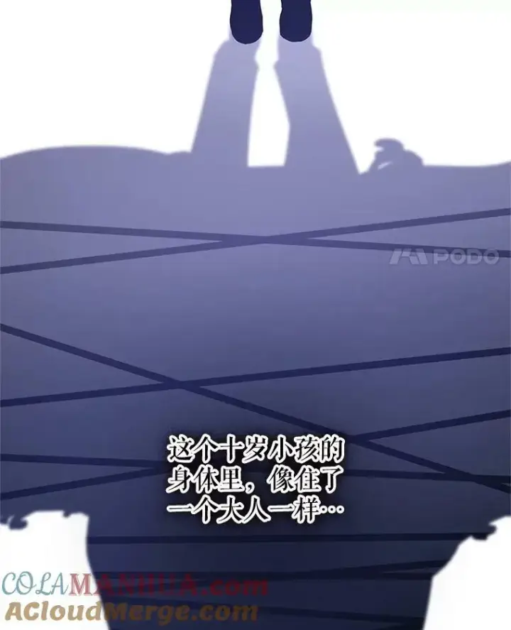 漫画《让我们转变剧情风格》75.互相摊牌第29张图