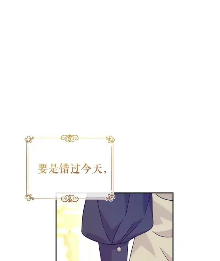 漫画《让我们转变剧情风格》75.互相摊牌第3张图
