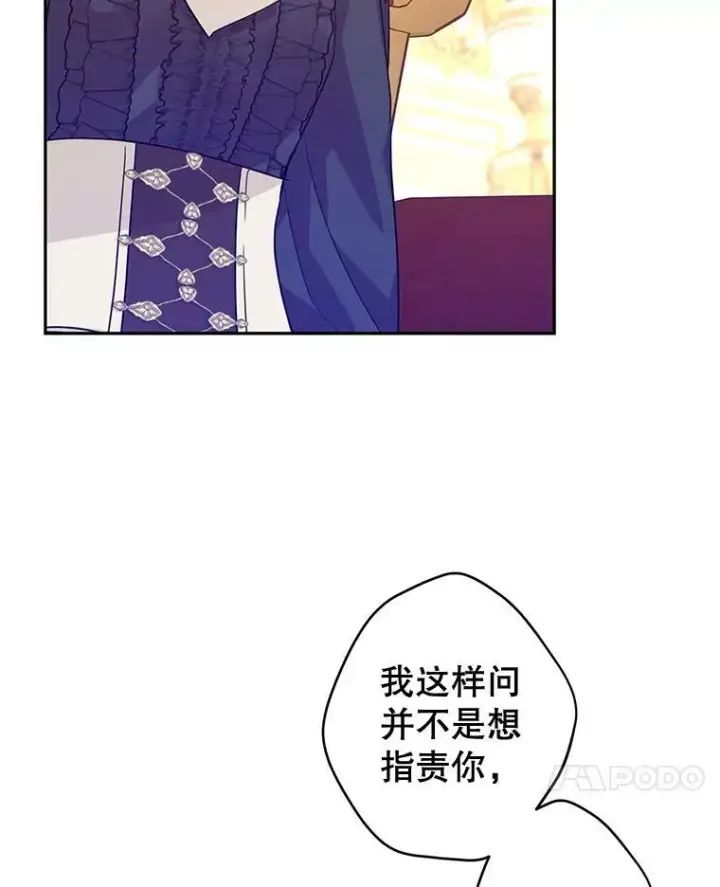 漫画《让我们转变剧情风格》75.互相摊牌第32张图