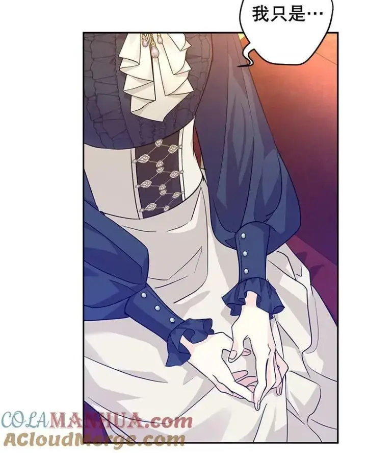 漫画《让我们转变剧情风格》75.互相摊牌第33张图