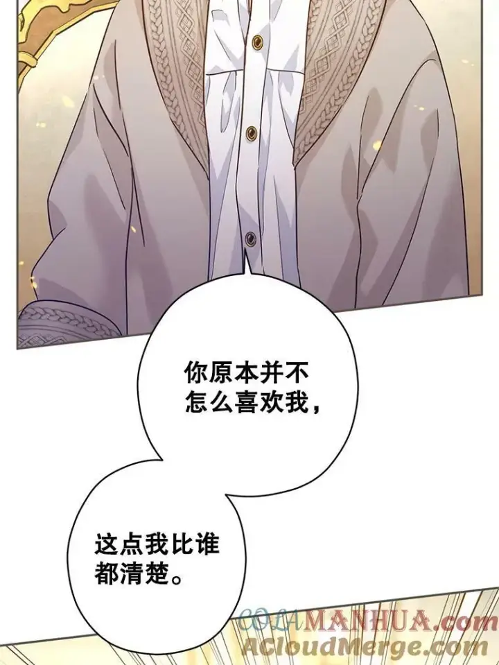 漫画《让我们转变剧情风格》75.互相摊牌第37张图