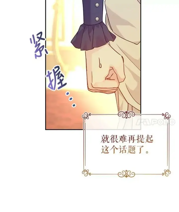 漫画《让我们转变剧情风格》75.互相摊牌第4张图