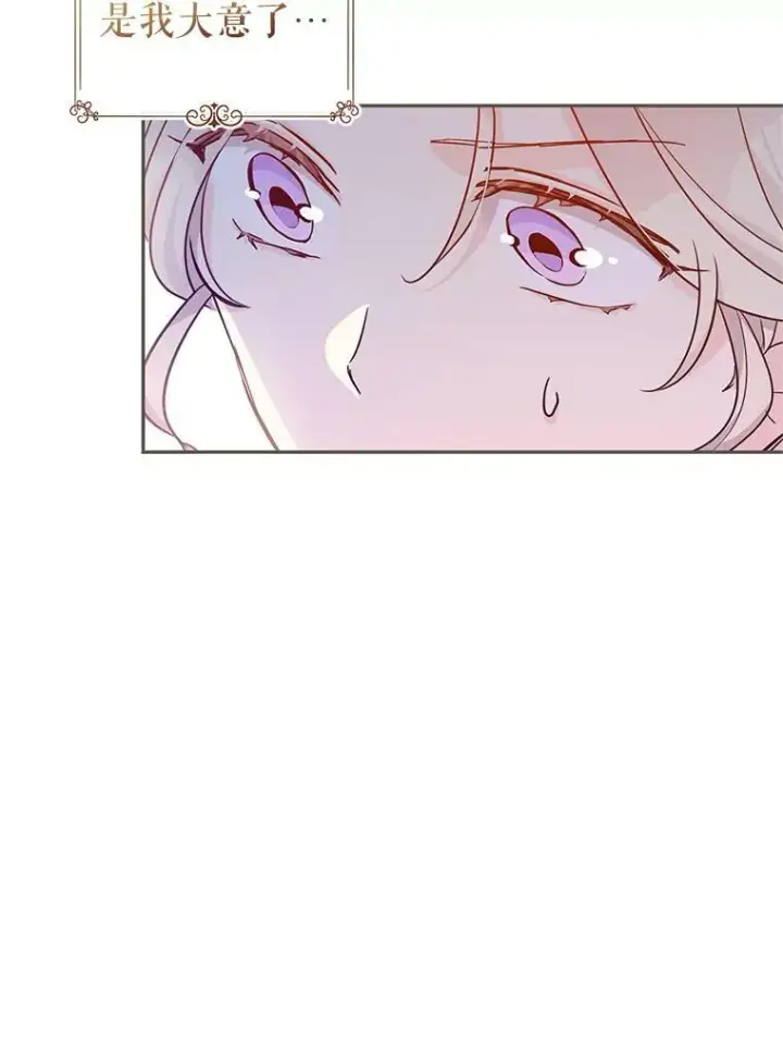 漫画《让我们转变剧情风格》75.互相摊牌第40张图