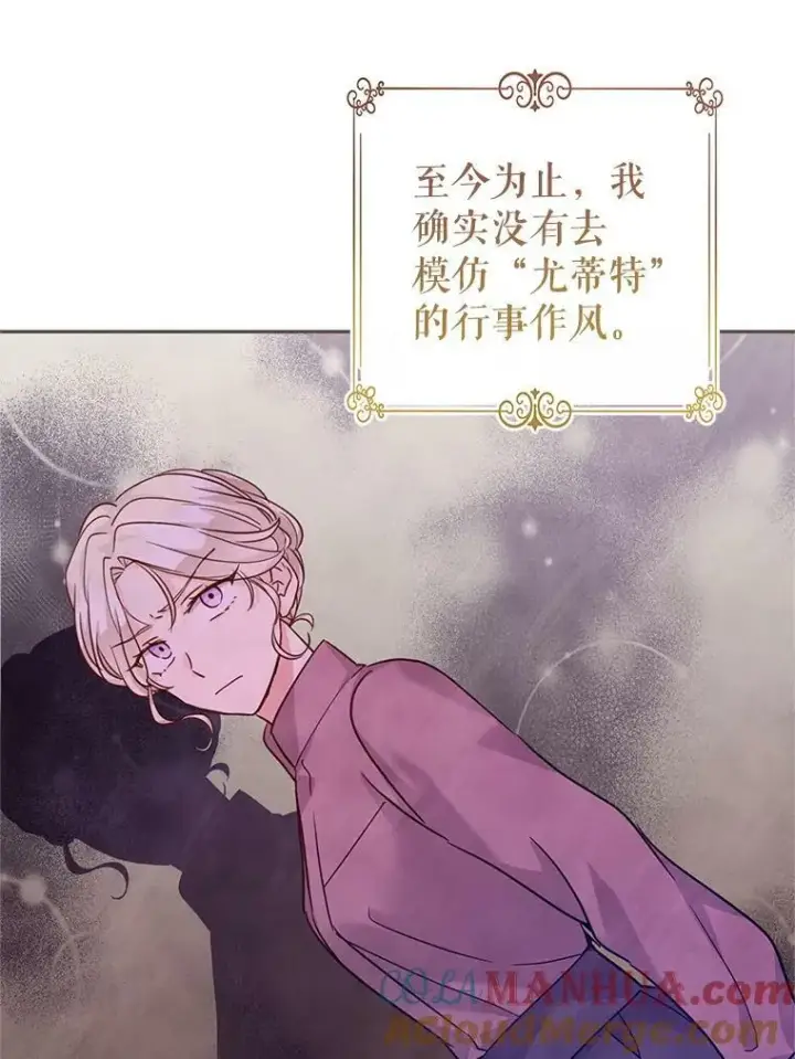 漫画《让我们转变剧情风格》75.互相摊牌第41张图