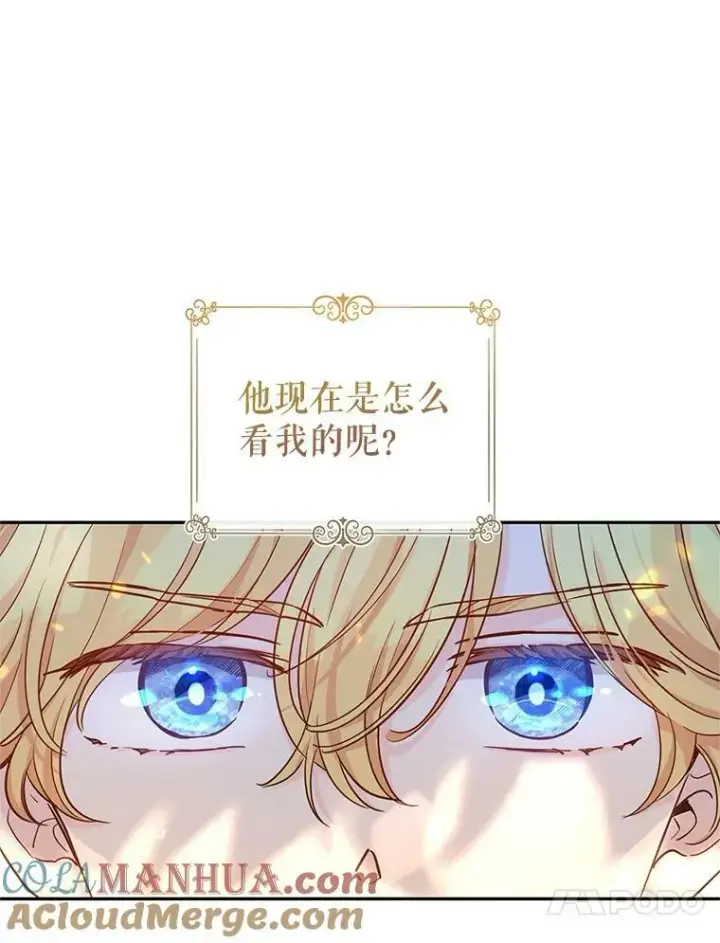 漫画《让我们转变剧情风格》75.互相摊牌第45张图
