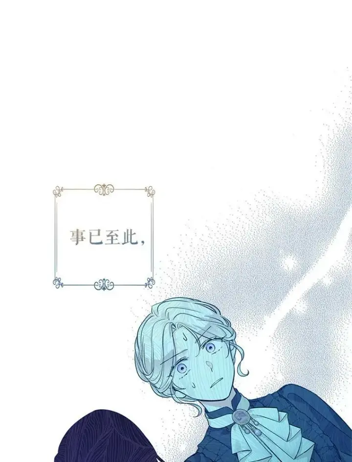 漫画《让我们转变剧情风格》75.互相摊牌第46张图