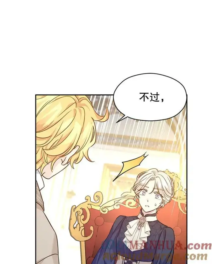 漫画《让我们转变剧情风格》75.互相摊牌第53张图