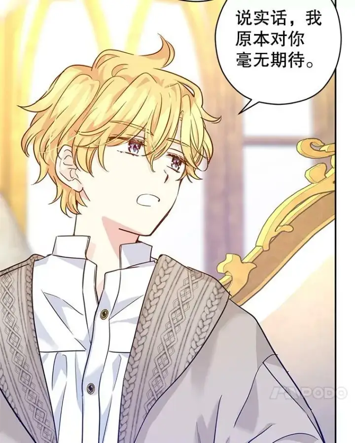 漫画《让我们转变剧情风格》75.互相摊牌第55张图